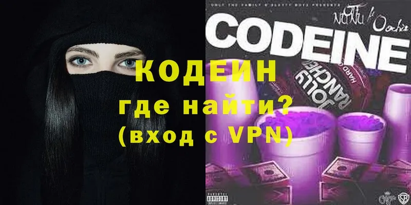 Кодеиновый сироп Lean Purple Drank  ссылка на мегу вход  Бирюсинск 