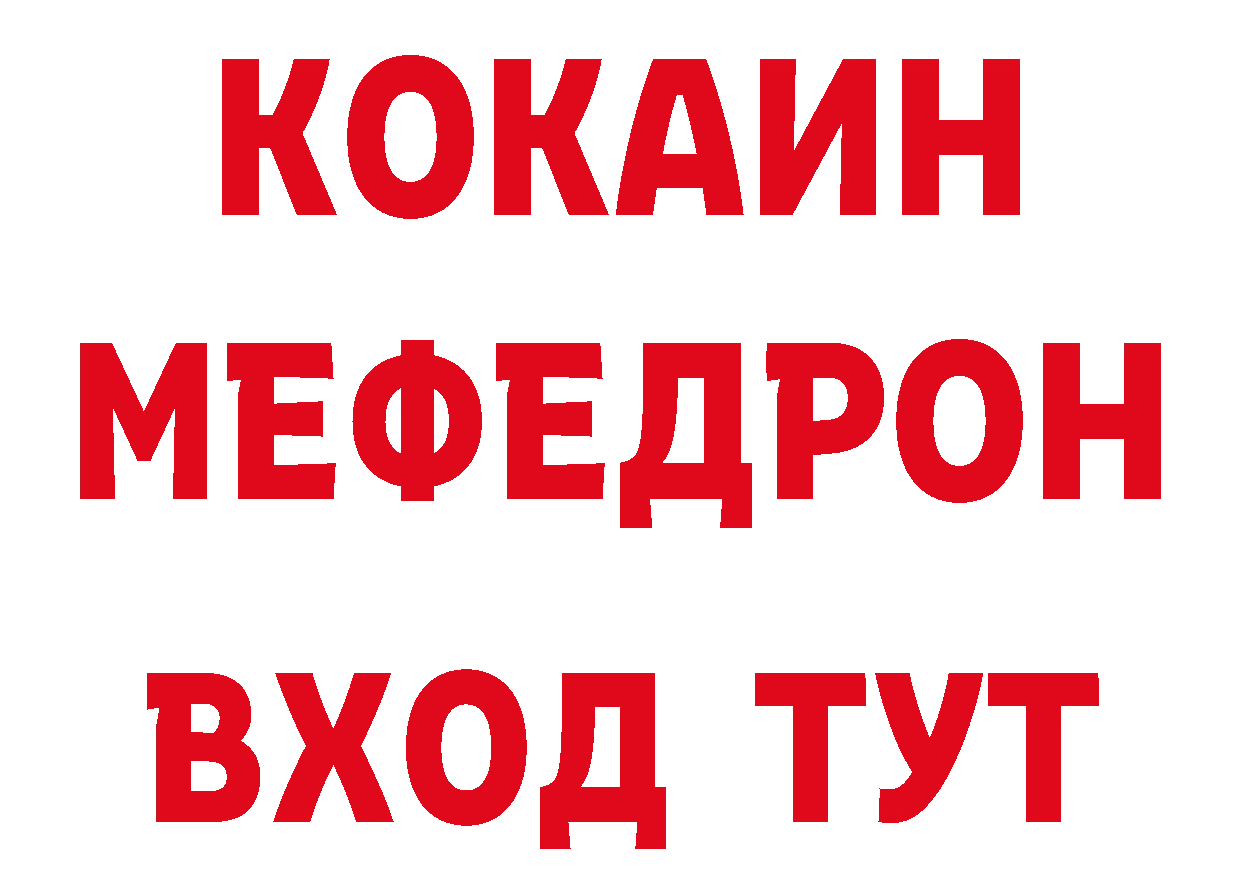 КОКАИН Перу как зайти это ссылка на мегу Бирюсинск