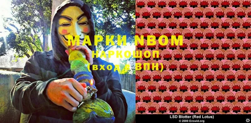 Марки NBOMe 1,5мг  hydra ONION  Бирюсинск 